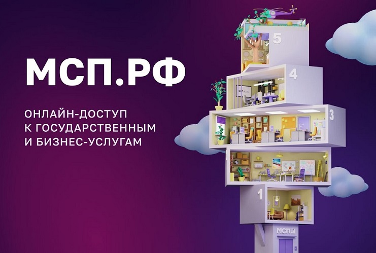 В России запущена цифровая платформа для малого и среднего предпринимательства