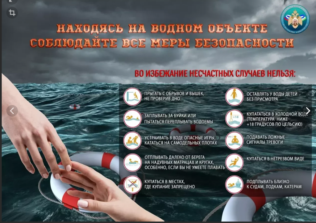 О мерах предосторожности в период купального сезона     