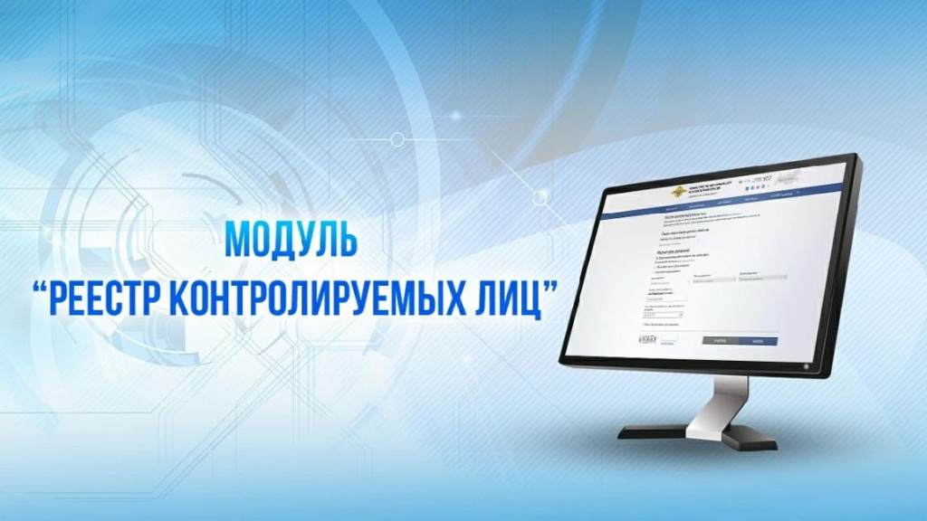 Под запретом проведение банковских операций с включенными в реестр контролируемых лиц иностранными гражданами