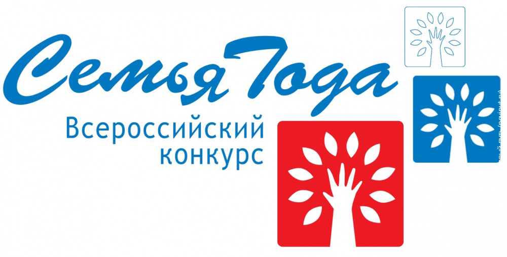 Стартовал  муниципальный этап  Всероссийского конкурса «Семья года»