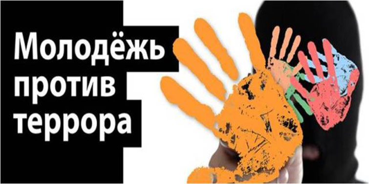 Против экстремизма в Интернете. О мерах по обеспечению информационной безопасности обучающихся в сети Интернет