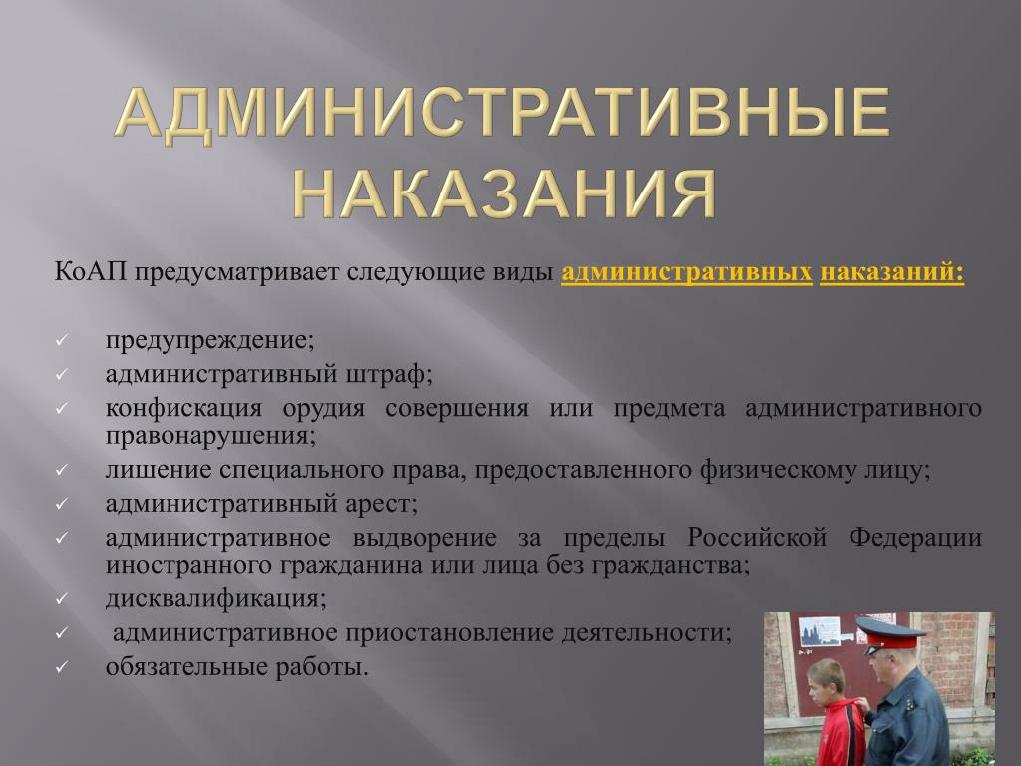 К кому не применяется административный арест
