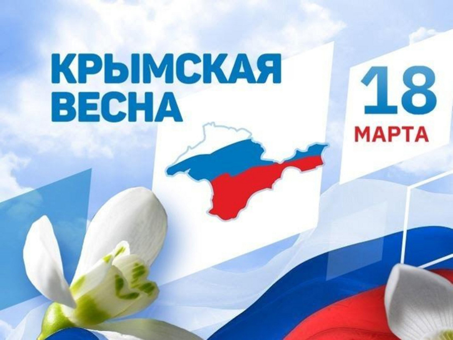 В Кабардино-Балкарии проходит акция «Крымская весна»