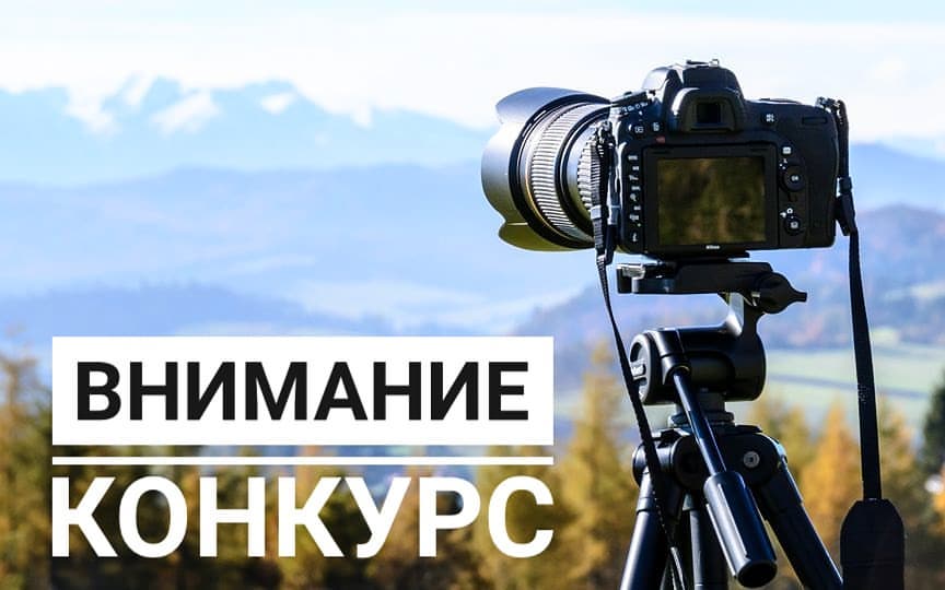 Стартует Всероссийский конкурс «Моя страна – моя Россия»