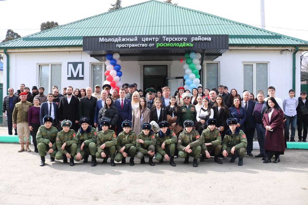 В Терском районе состоялось открытие Молодежного центра