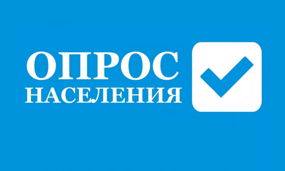 Банк России приглашает принять участие в опросе
