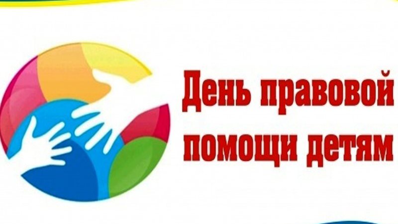 Дети собственники. В Кадастровой палате КБР пройдет неделя правовой помощи детям