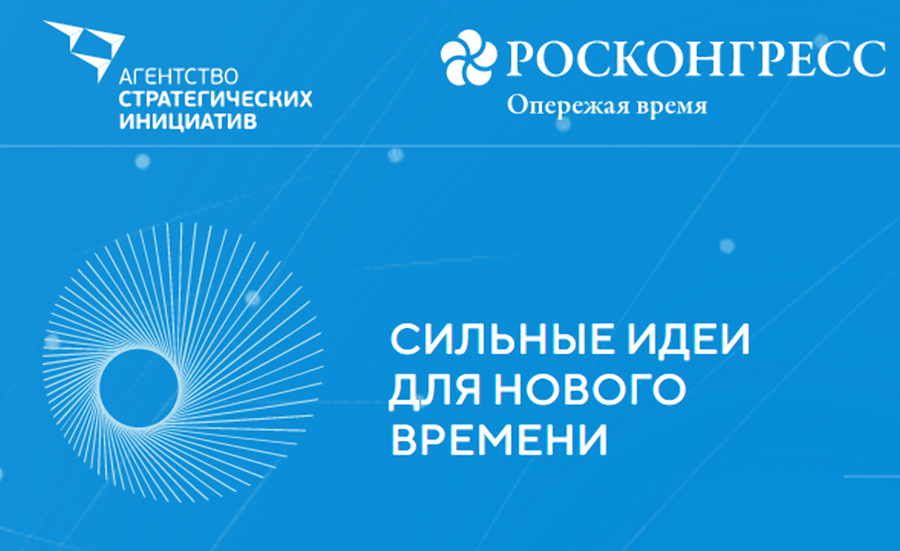 В Кабардино-Балкарии продолжается отбор стратегических инициатив