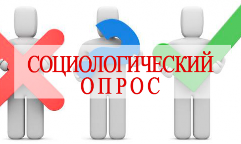 Приглашаем принять участие в опросе на Электронной платформе по охране труда