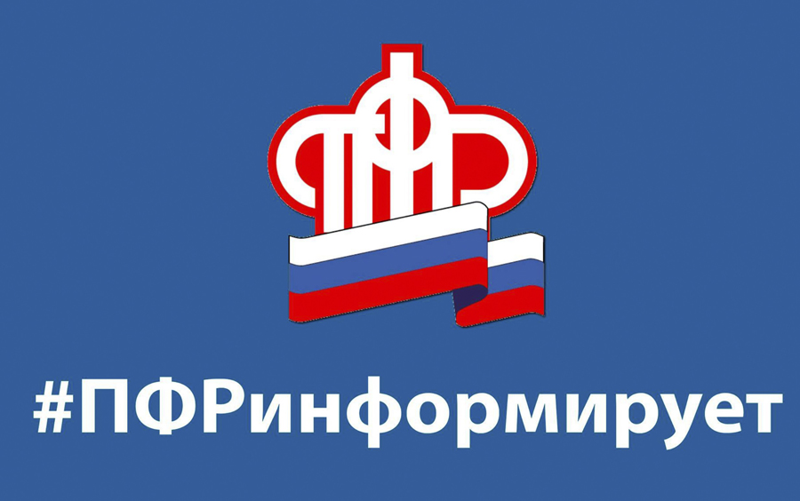 Вниманию опекунов и родителей, получающих пенсию на свой счёт за детей и находящихся на попечении лиц